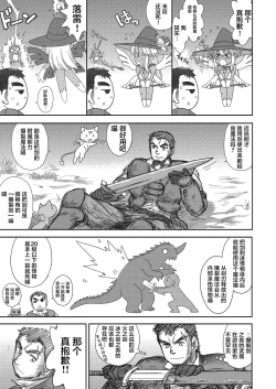 Page 68 of Heaven's Dungeon