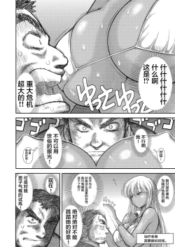 Page 72 of Heaven's Dungeon