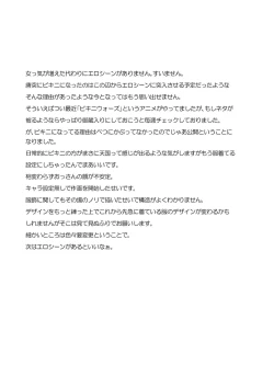 Page 80 of Heaven's Dungeon