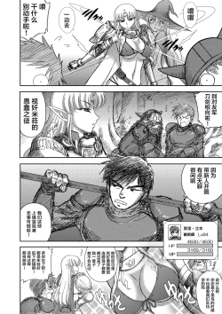 Page 85 of Heaven's Dungeon