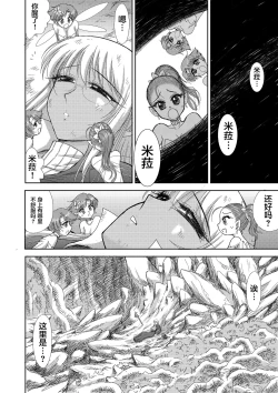 Page 89 of Heaven's Dungeon