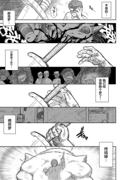 Page 8 of Heaven's Dungeon