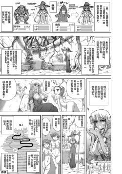 Page 92 of Heaven's Dungeon