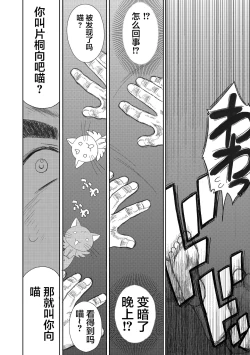 Page 9 of Heaven's Dungeon