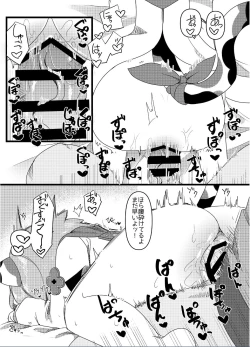 Page 12 of Diona-chan no Hatsujou Hannou