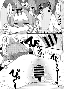 Page 13 of Diona-chan no Hatsujou Hannou