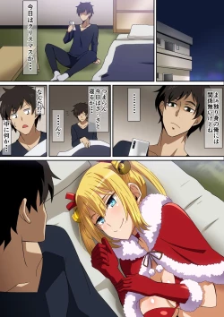 Page 2 of Santa Musume ga Yattekita 2021