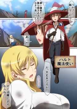 Page 2 of Tasuketa Orei ni H!!