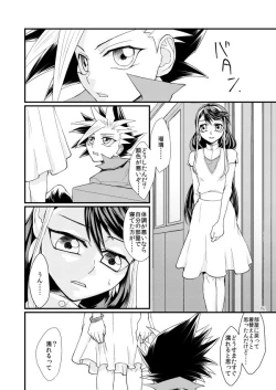 Page 11 of Onnanoko Otokonoko