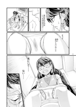 Page 9 of Onnanoko Otokonoko