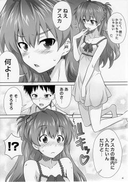 Page 5 of Asuka no Susume.