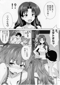 Page 9 of Asuka no Susume.