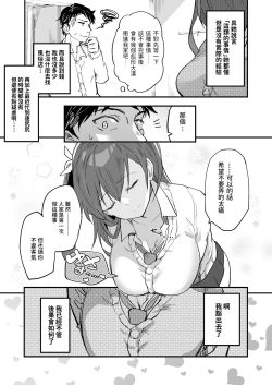 Page 4 of Iede Shoujo Yuikawa-san