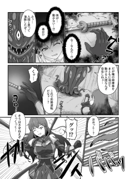 Page 12 of 王国騎士は触手に搾乳されて絶頂する