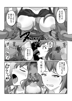 Page 19 of 王国騎士は触手に搾乳されて絶頂する