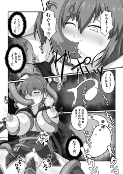 Page 44 of 王国騎士は触手に搾乳されて絶頂する