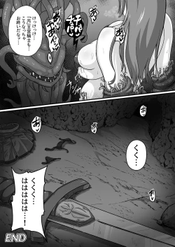 Page 53 of 王国騎士は触手に搾乳されて絶頂する
