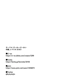 Page 55 of 王国騎士は触手に搾乳されて絶頂する