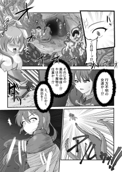 Page 7 of 王国騎士は触手に搾乳されて絶頂する