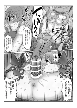 Page 17 of Nana-san no echi manga