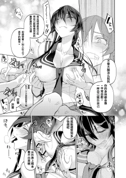 Page 6 of Yahagi mo Graf mo Seisai Kouhen