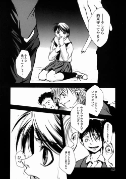 Page 44 of Half Asleep