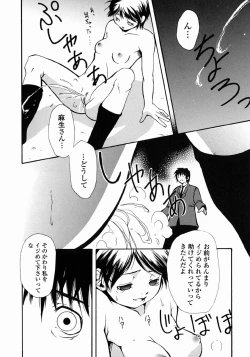 Page 52 of Half Asleep