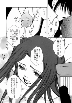 Page 76 of Half Asleep