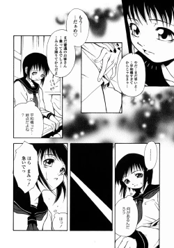 Page 84 of Half Asleep