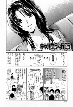 Page 107 of Ideal Vol. 1