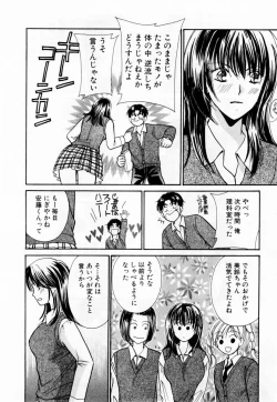 Page 121 of Ideal Vol. 1