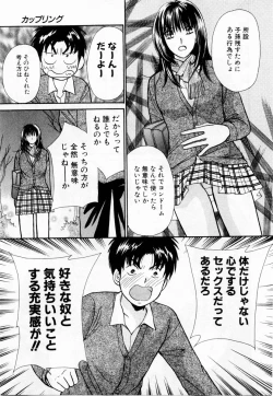 Page 154 of Ideal Vol. 1