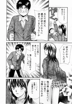 Page 155 of Ideal Vol. 1