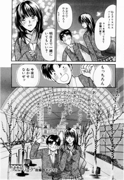 Page 159 of Ideal Vol. 1