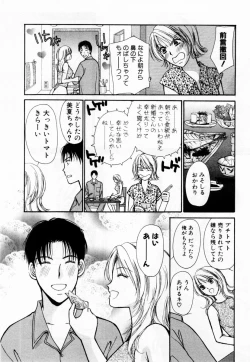 Page 169 of Ideal Vol. 1