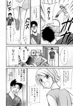 Page 175 of Ideal Vol. 1