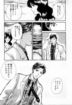 Page 194 of Ideal Vol. 1