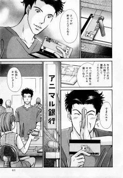 Page 42 of Ideal Vol. 1