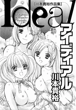 Page 4 of Ideal Vol. 1