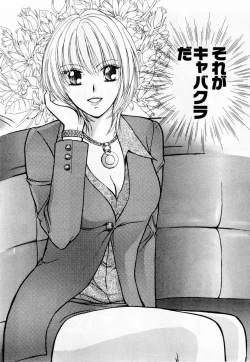 Page 83 of Ideal Vol. 1