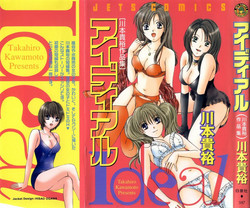 Download Ideal Vol. 1