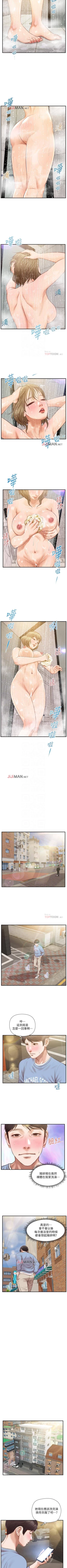 Page 120 of 【周三连载】纯情的崩坏（作者：Aru&色色思想） 第1~33话