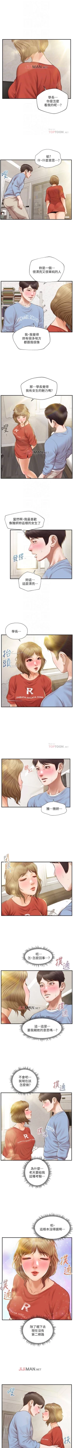 Page 126 of 【周三连载】纯情的崩坏（作者：Aru&色色思想） 第1~33话