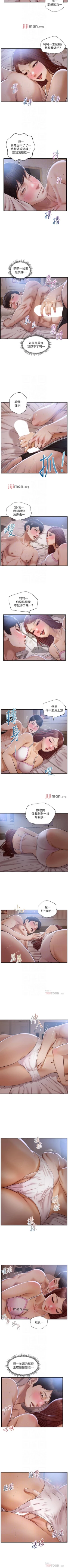 Page 143 of 【周三连载】纯情的崩坏（作者：Aru&色色思想） 第1~33话