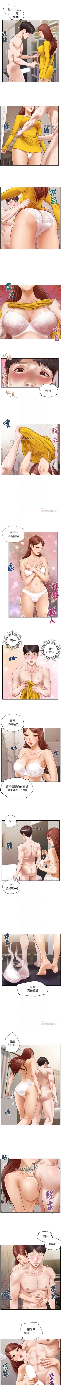 Page 31 of 【周三连载】纯情的崩坏（作者：Aru&色色思想） 第1~33话