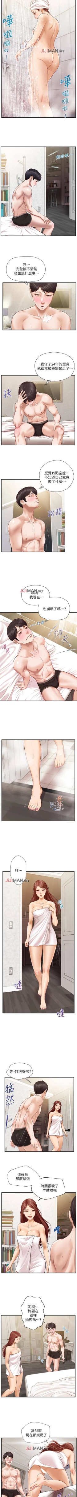 Page 44 of 【周三连载】纯情的崩坏（作者：Aru&色色思想） 第1~33话