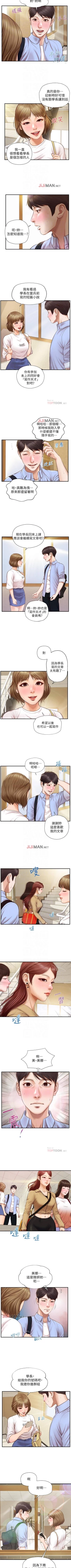 Page 59 of 【周三连载】纯情的崩坏（作者：Aru&色色思想） 第1~33话