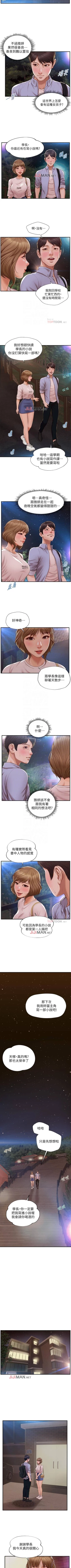 Page 77 of 【周三连载】纯情的崩坏（作者：Aru&色色思想） 第1~33话