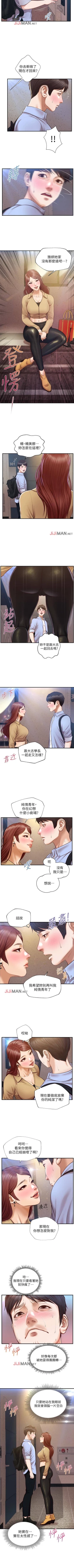 Page 79 of 【周三连载】纯情的崩坏（作者：Aru&色色思想） 第1~33话