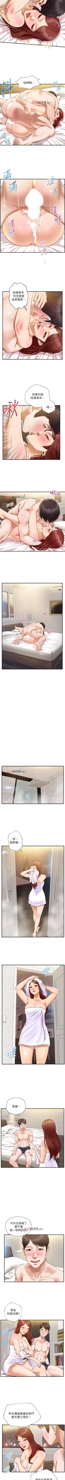 Page 97 of 【周三连载】纯情的崩坏（作者：Aru&色色思想） 第1~33话